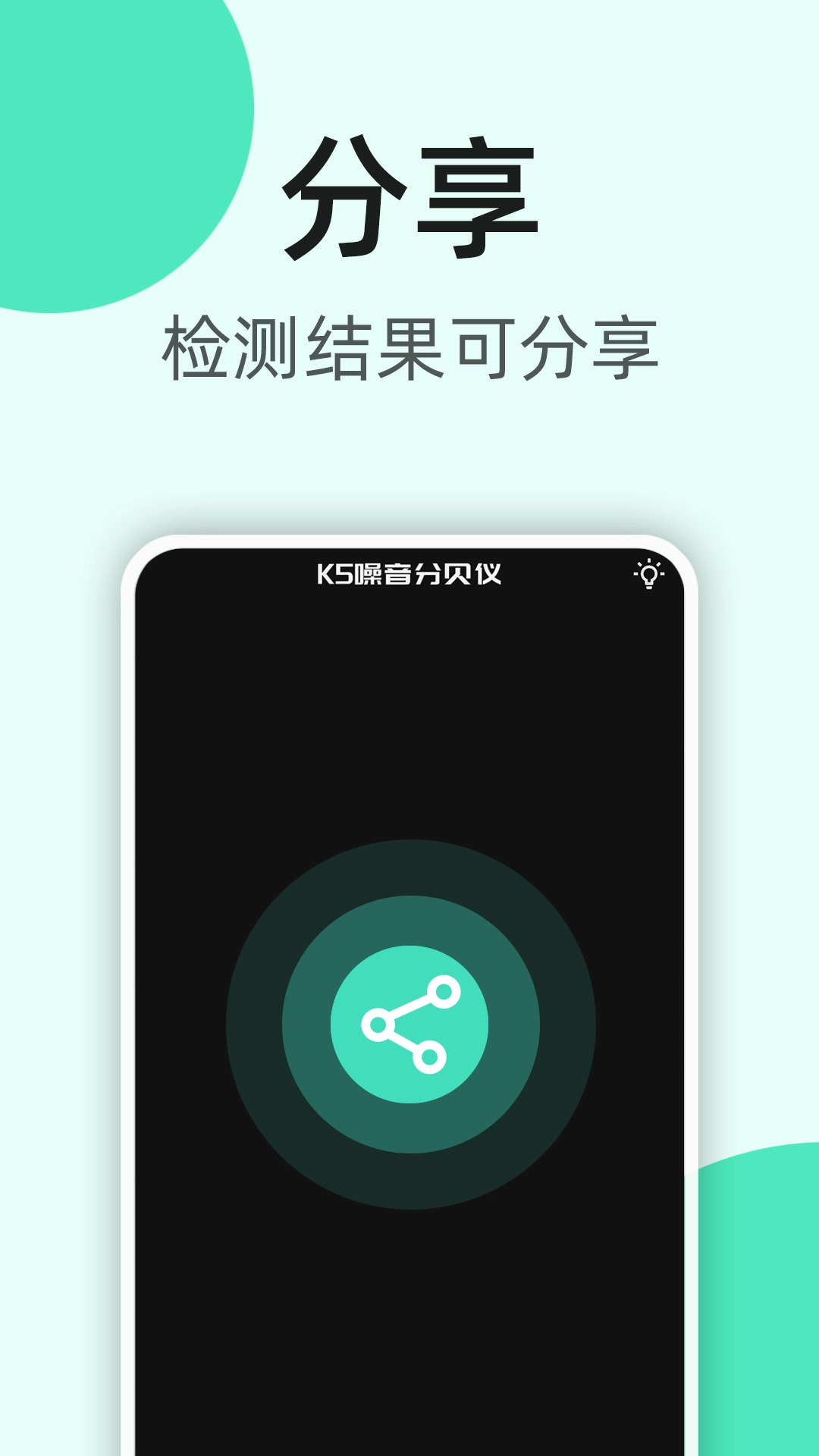 K5噪音分贝仪-噪声测试检测