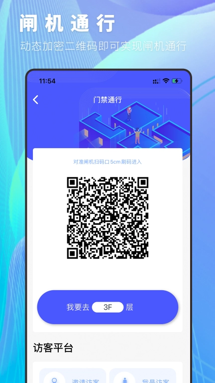 邻达智通