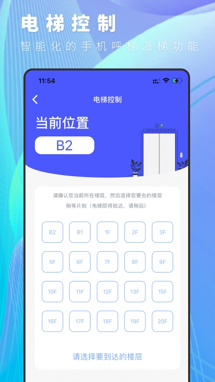 邻达智通