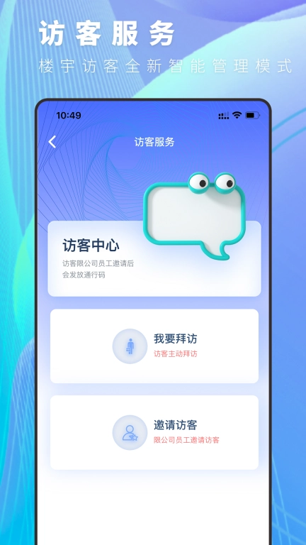 邻达智通