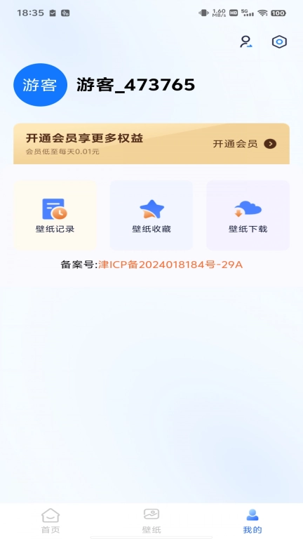 免费键盘皮肤
