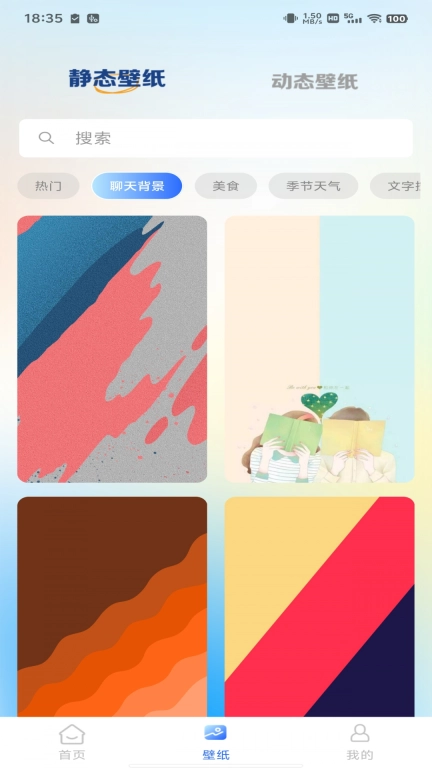 免费键盘皮肤