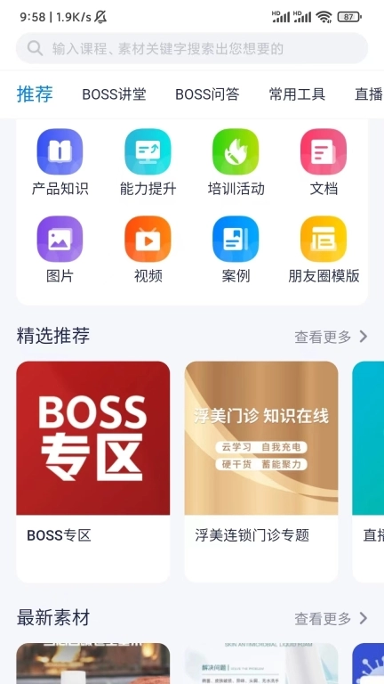 美兔