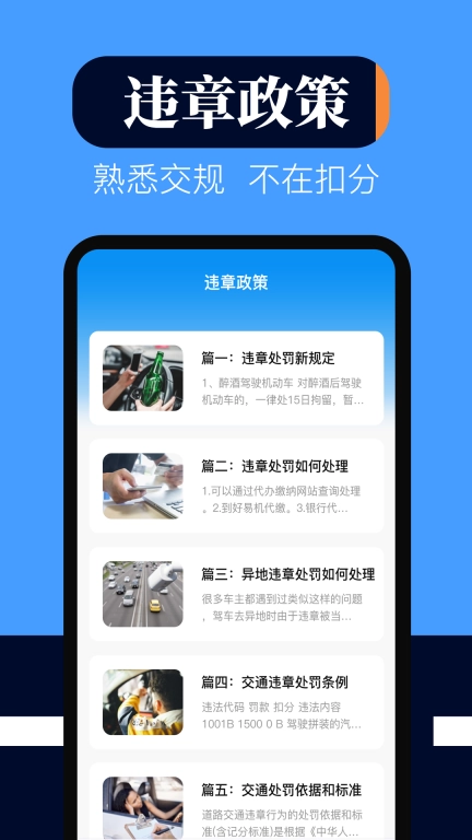 学法减分刷题宝典