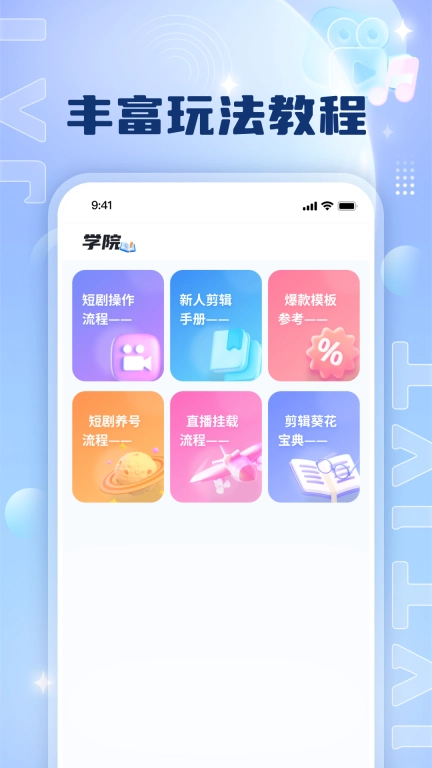 剧小通-专业短剧数据服务平台