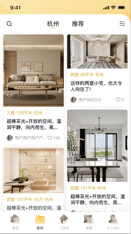 家装无忧