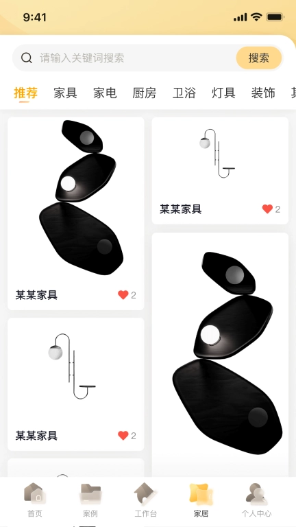 家装无忧