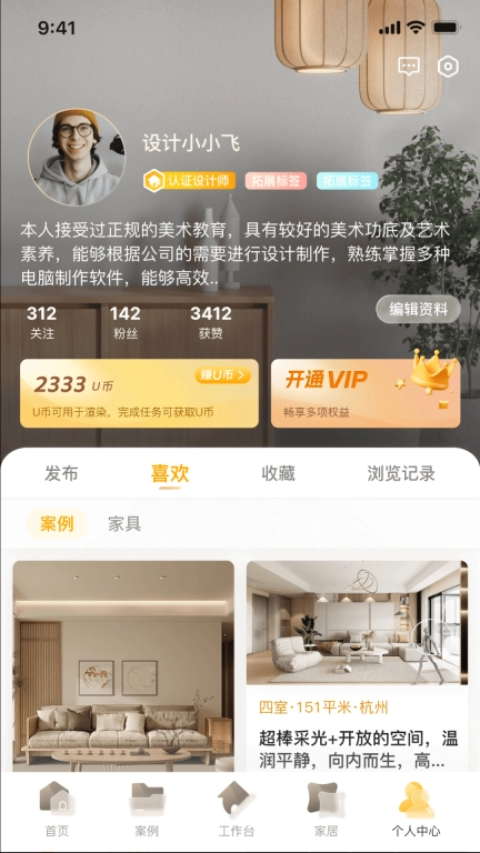 家装无忧