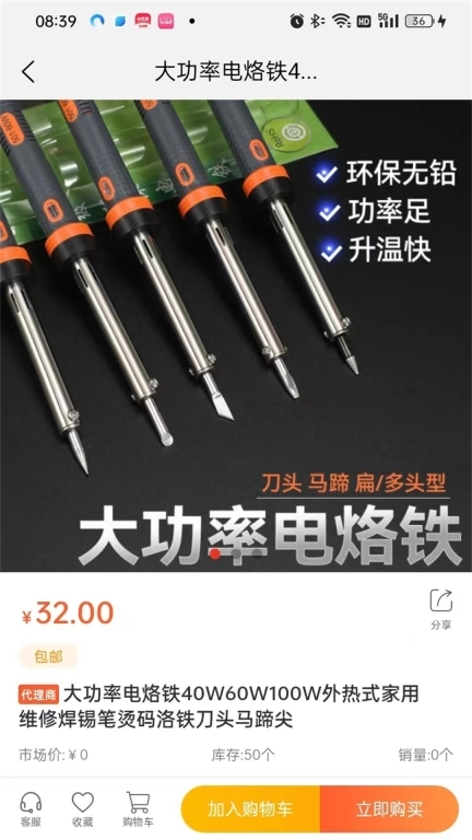 SMT商城