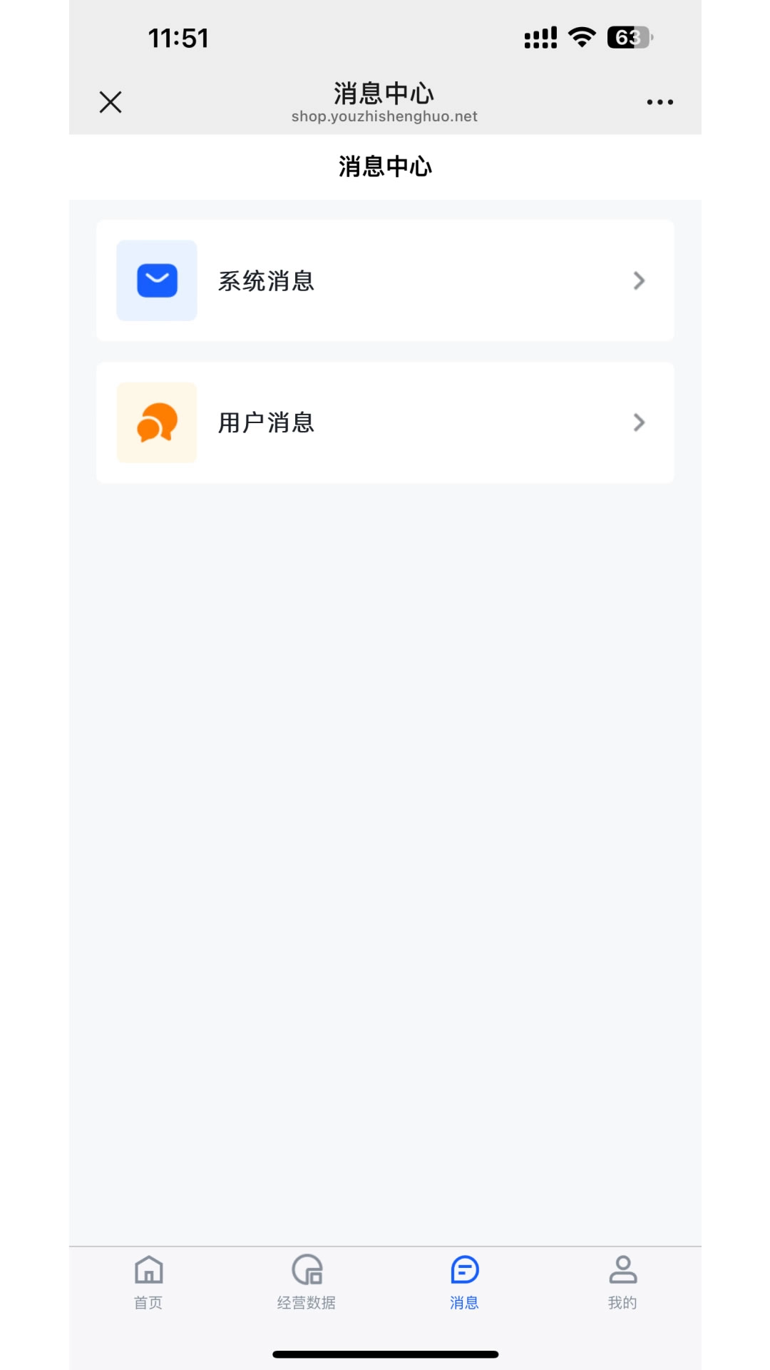 优质生活商户端