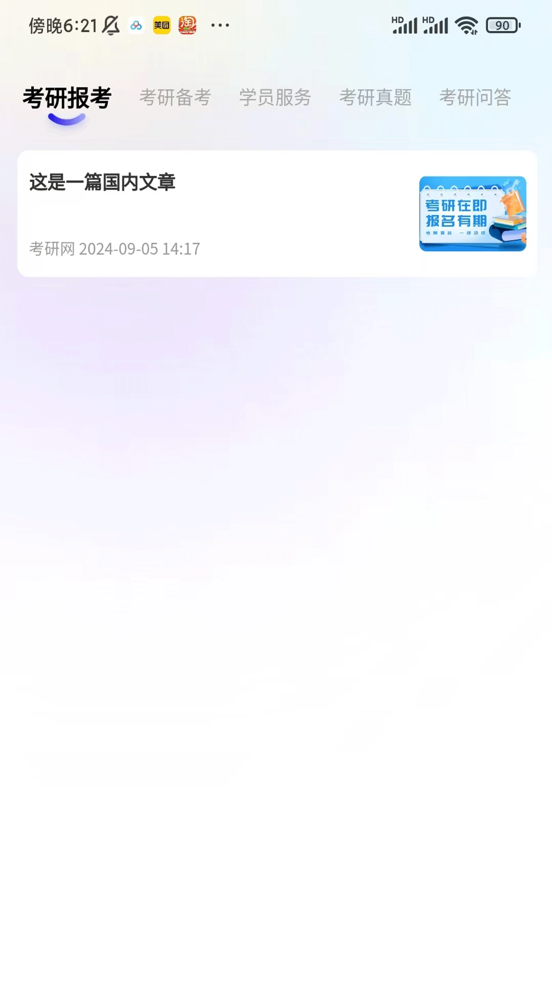 研聪明