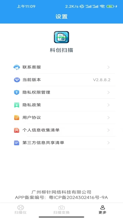 科创扫描