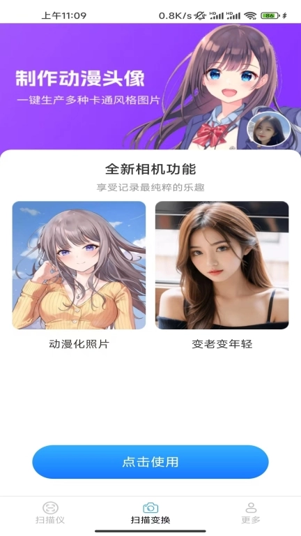 科创扫描