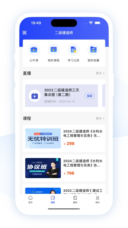 职成课堂