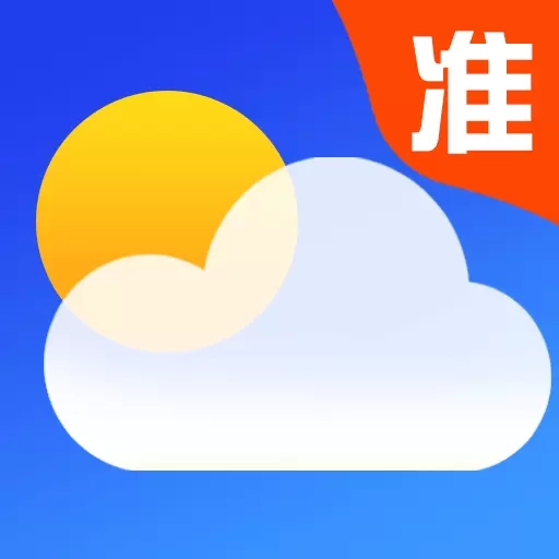 准点预报天气-大字版