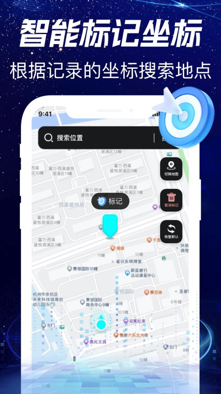 百斗免费卫星导航
