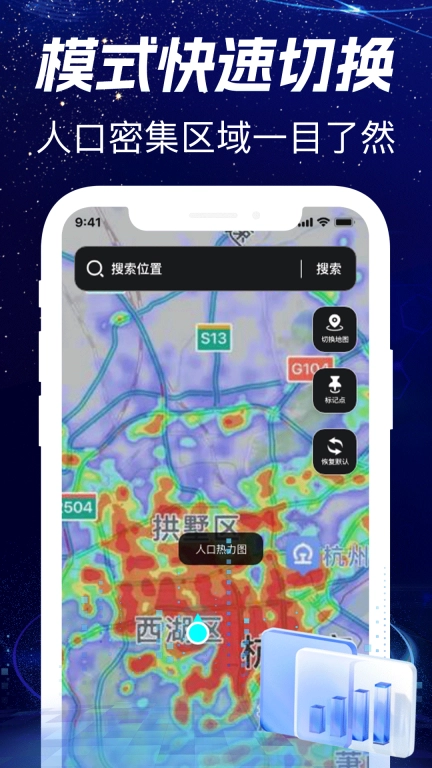 百斗免费卫星导航