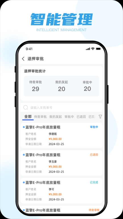 蓝擎车管家
