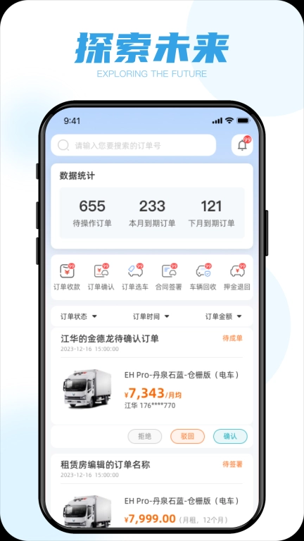 蓝擎车管家