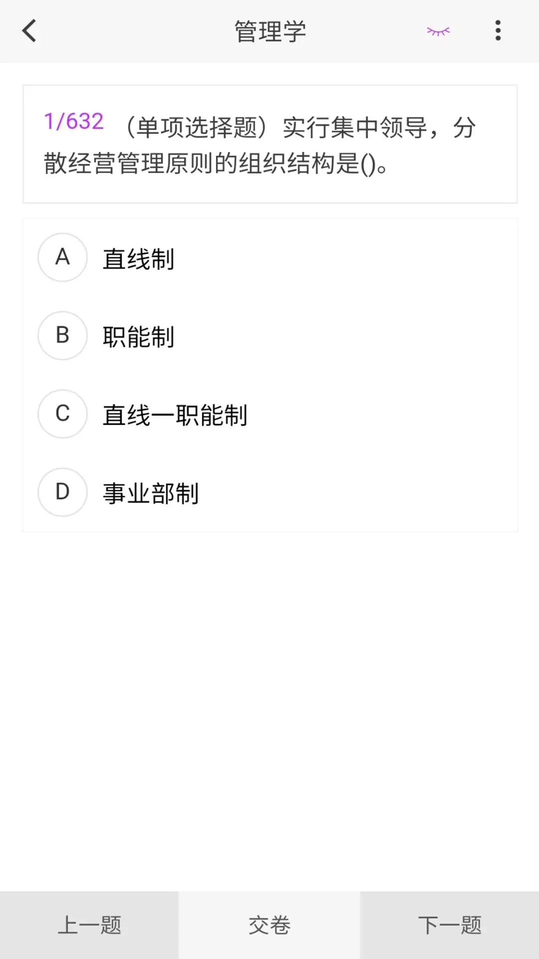 公共卫生新题库