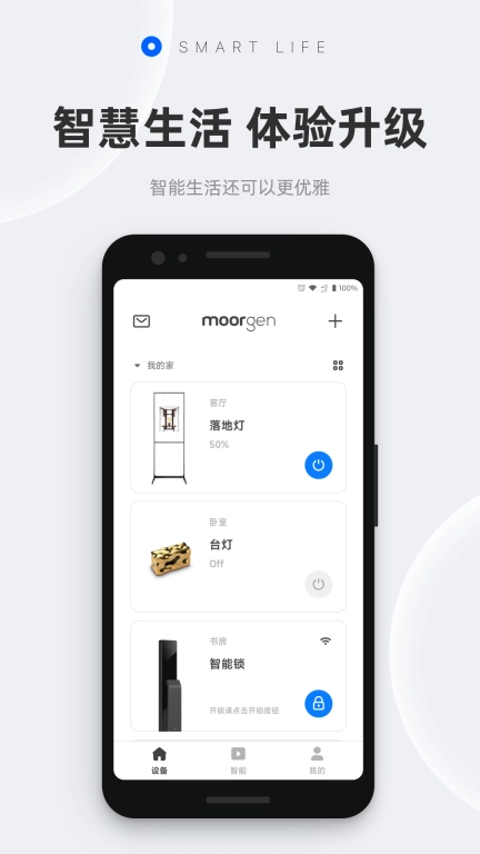 摩根智能
