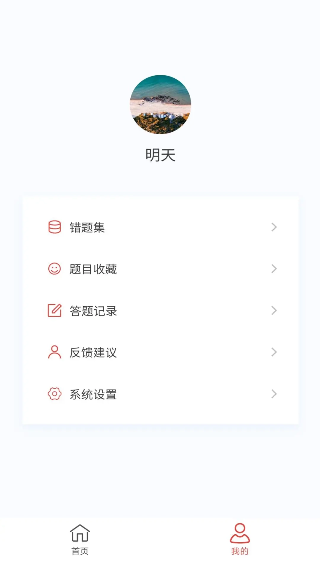 土地估价师原题库