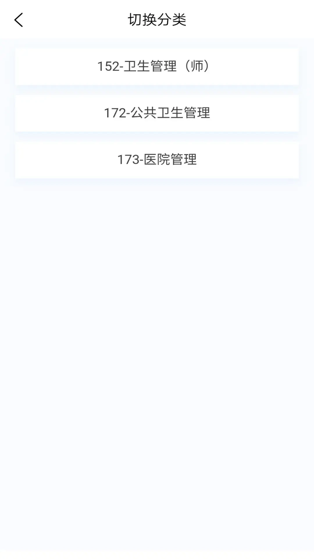 卫生人才评价原题库
