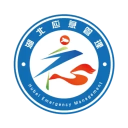 湖北应急