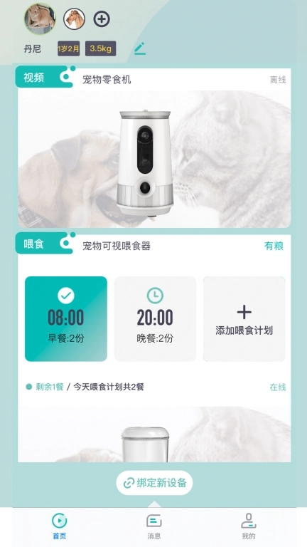 中恒宠物