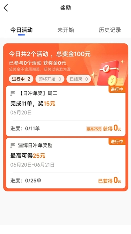老兵打车司机端