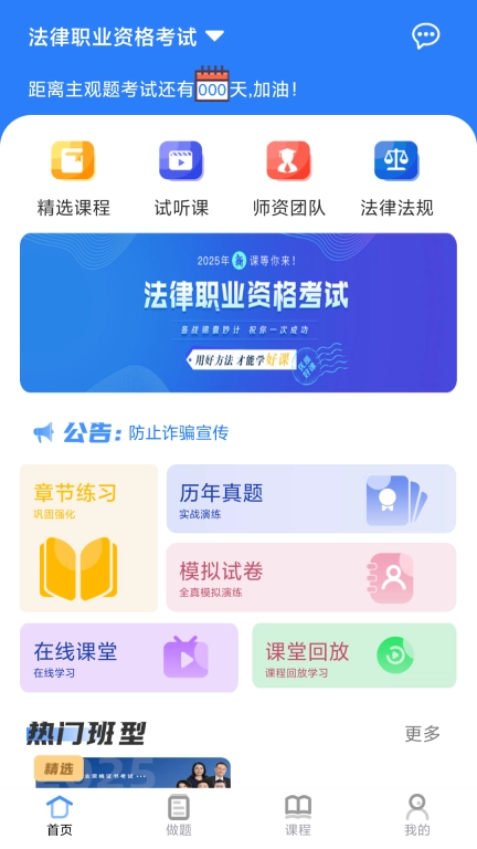 优万学员系统