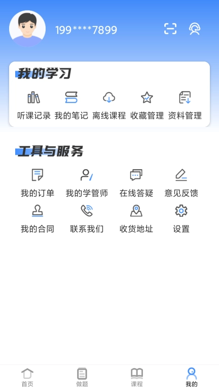优万学员系统