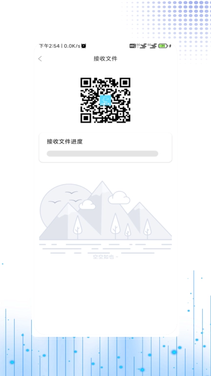 手机搬家数据互传