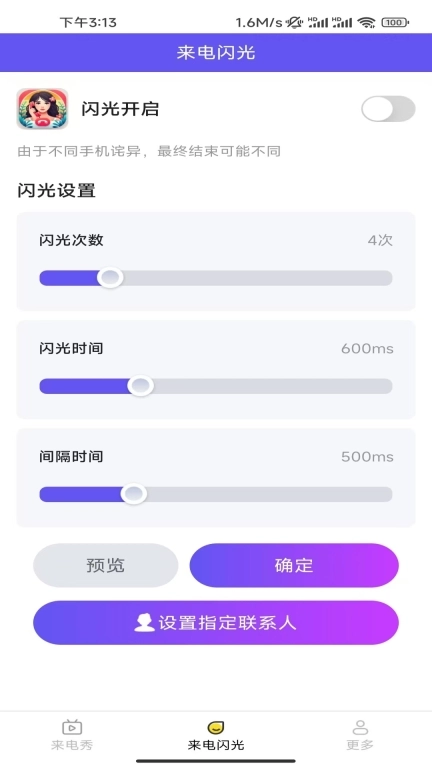 淑女来电