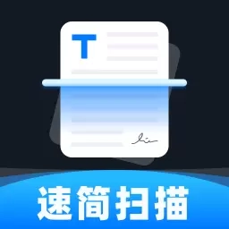 速简扫描