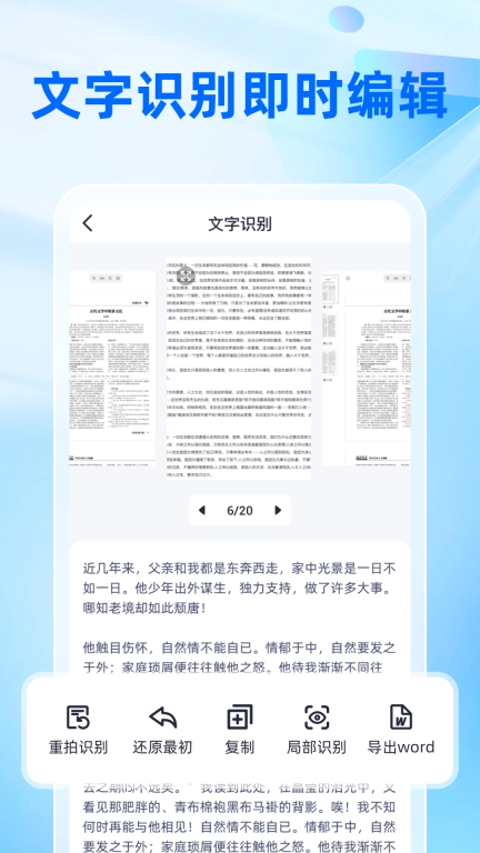 速简扫描