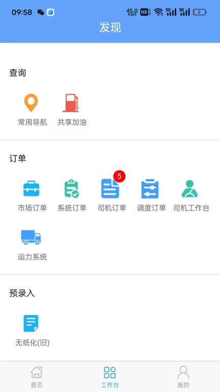 99路