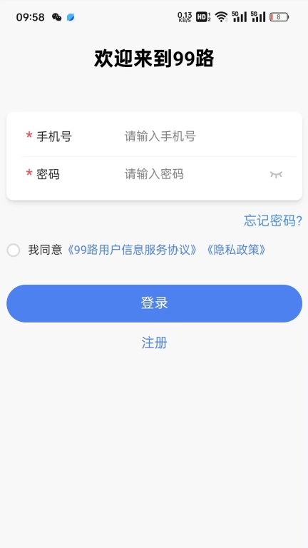 99路