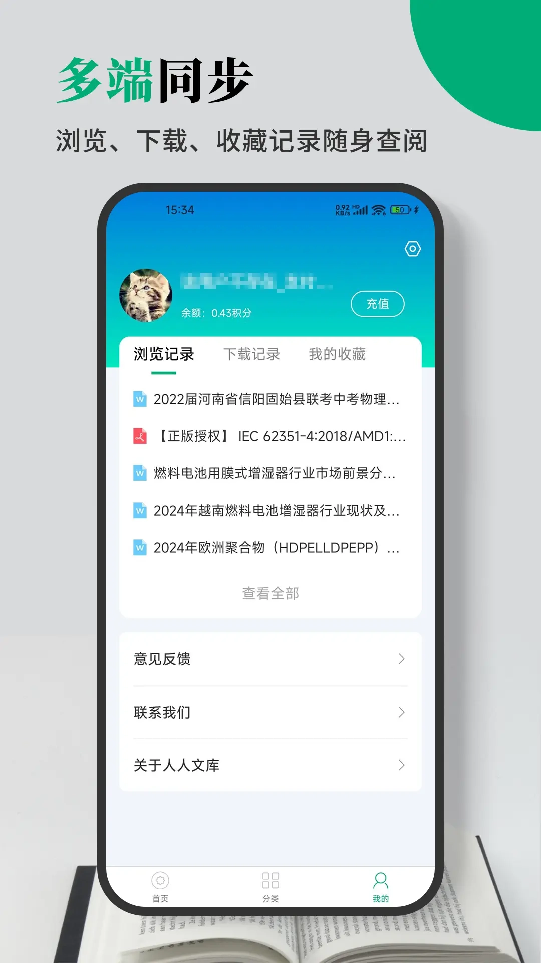 人人文库