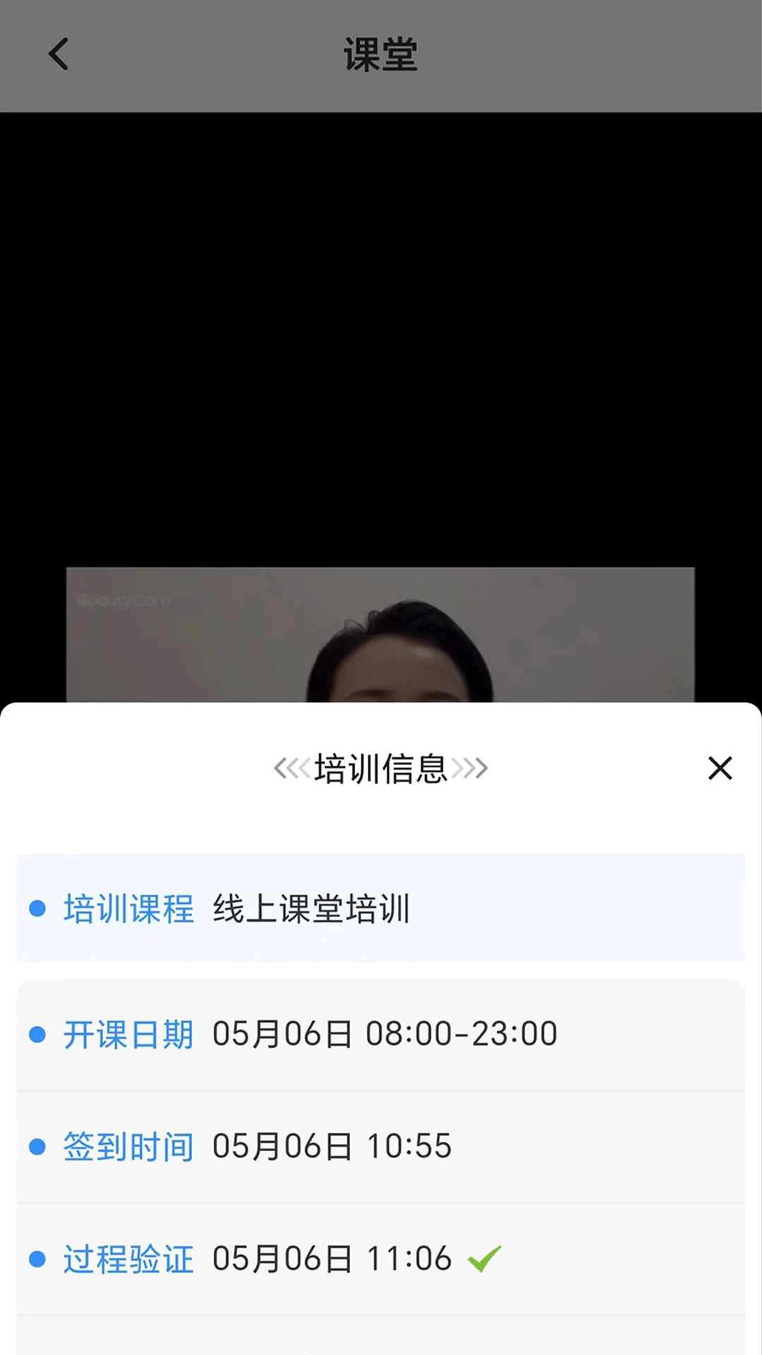 TT学课堂