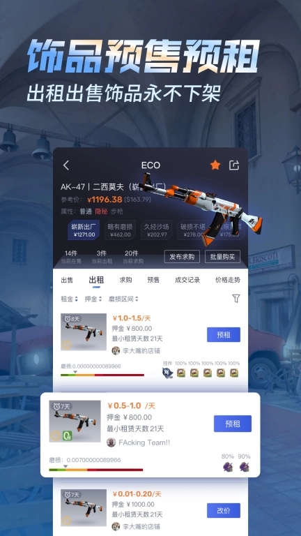 ECOSteam-男大免押0CD汰换合炉
