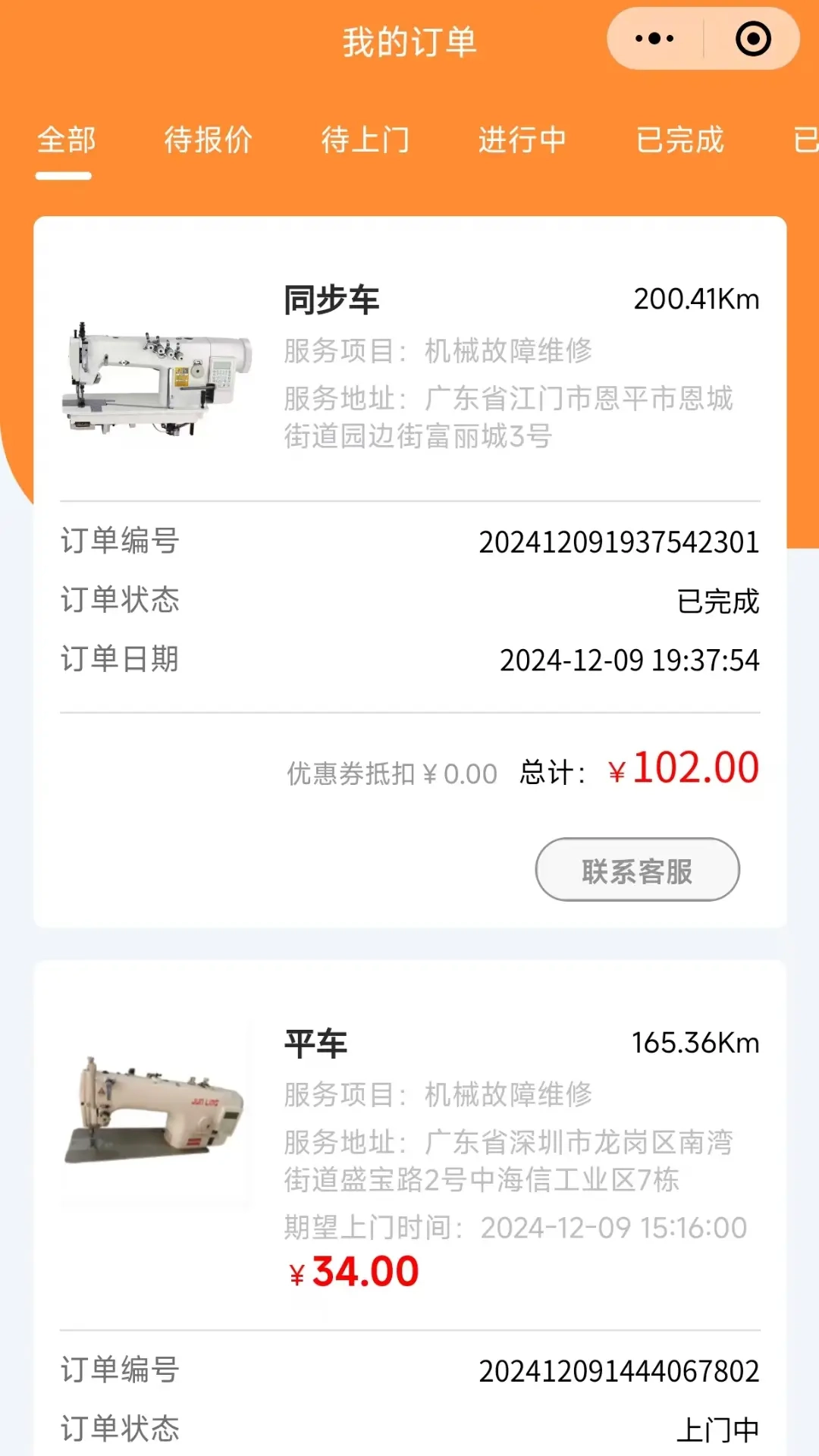 师傅村