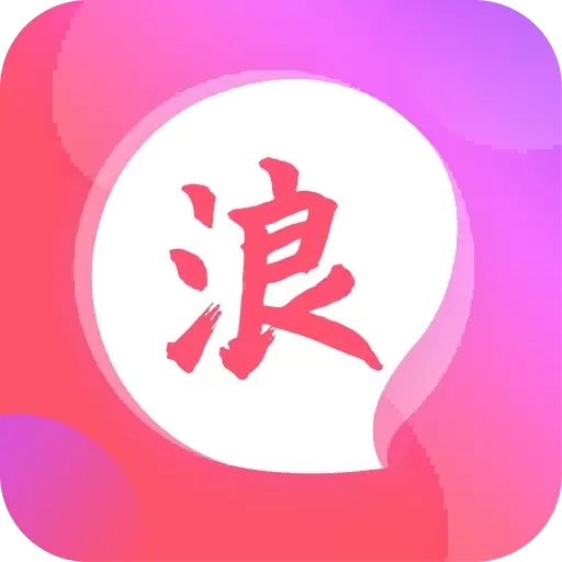 浪图