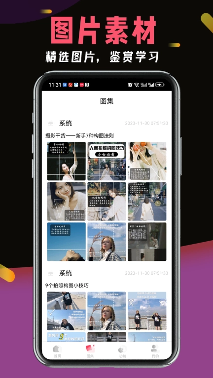 浪图