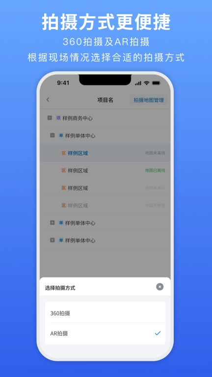 一见360镜现拍摄器
