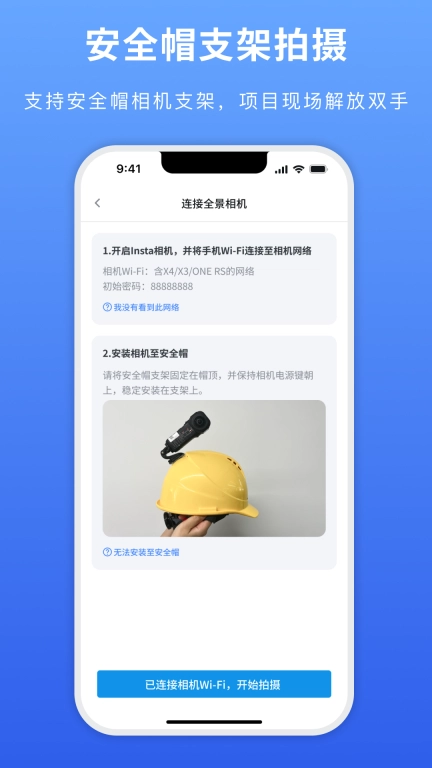 一见360镜现拍摄器