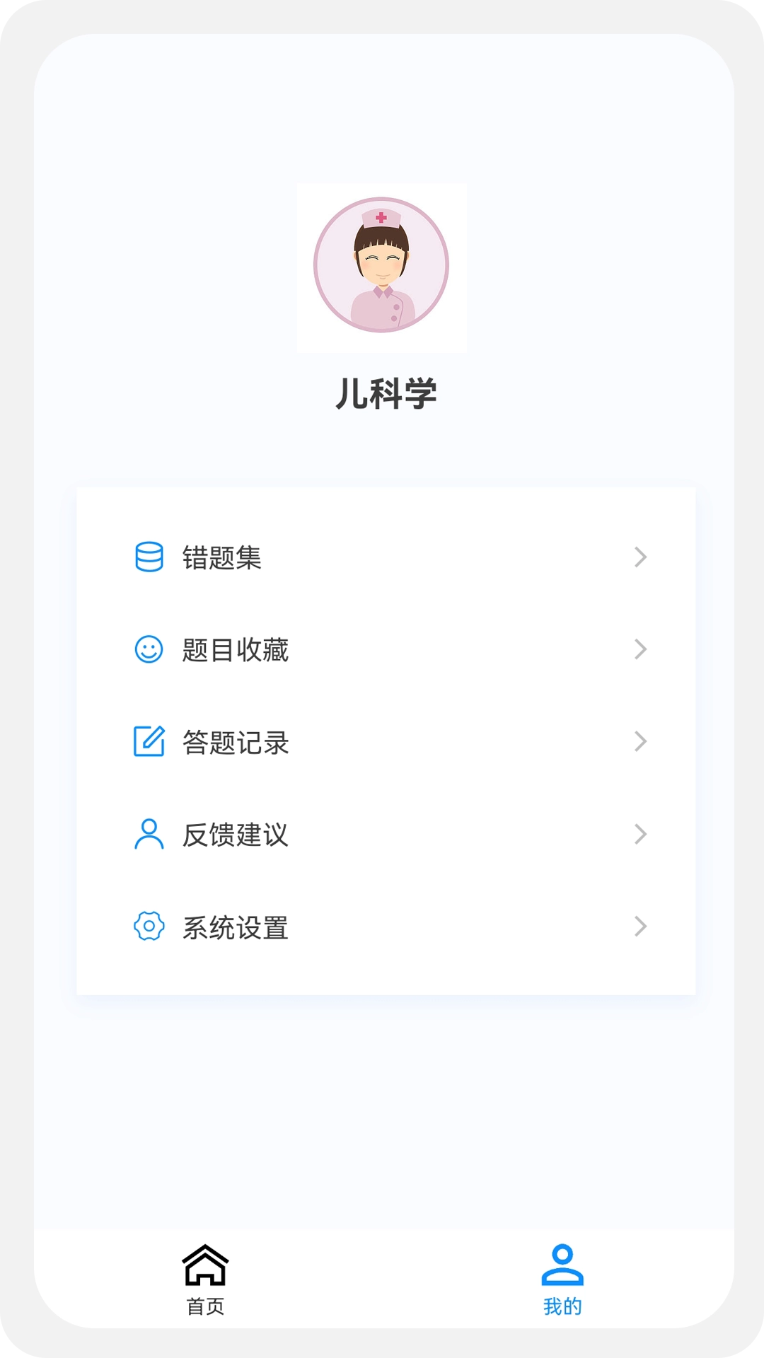 儿科学新题库