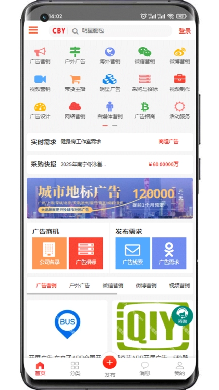 传播易