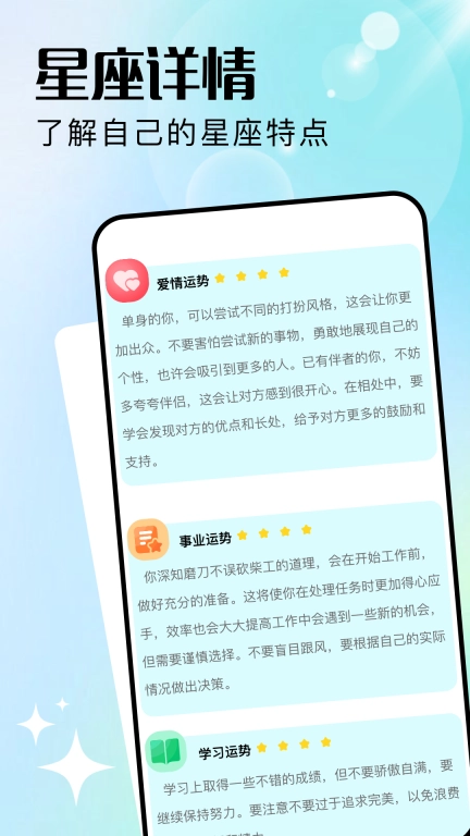 紫薇星盘