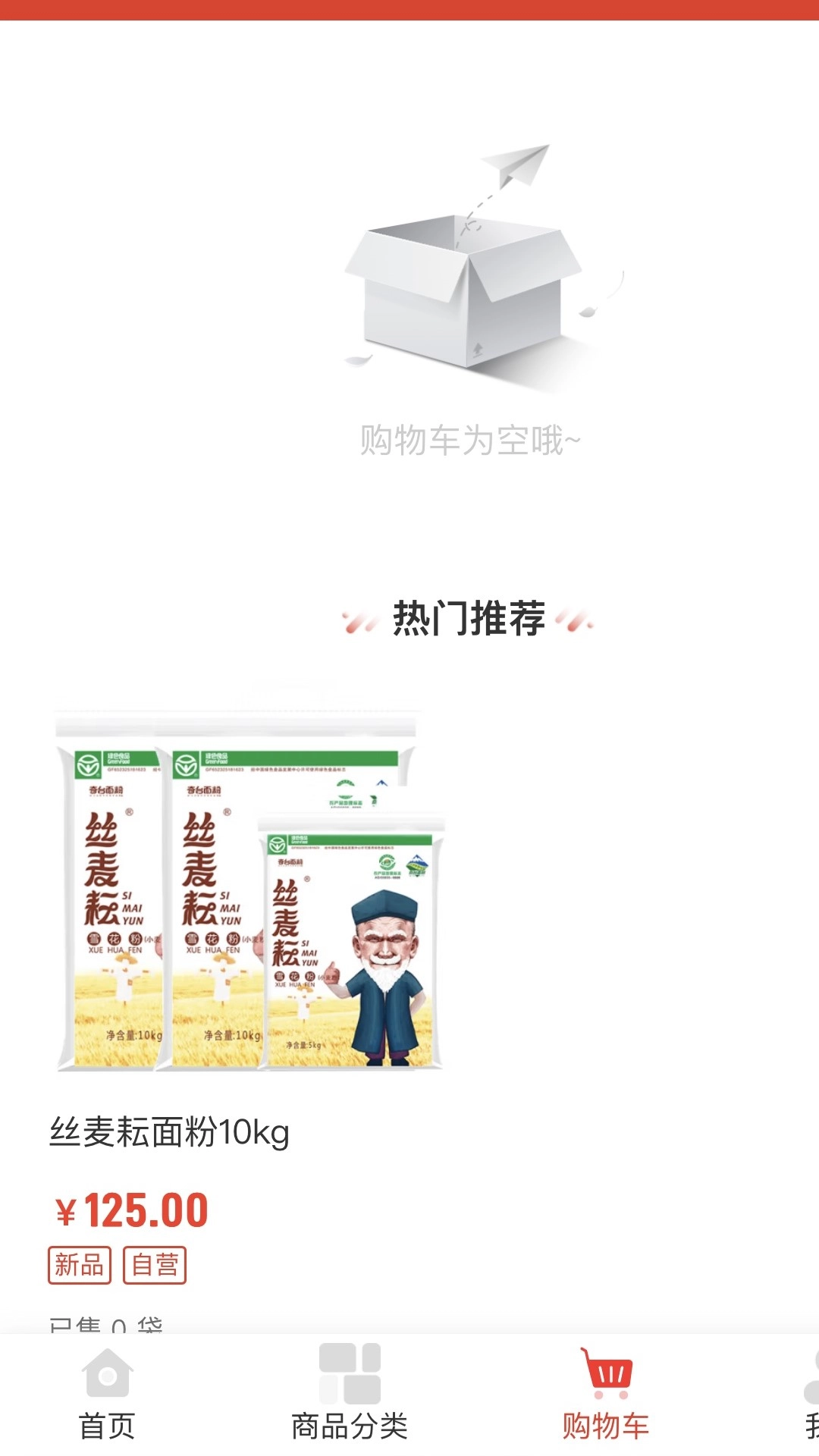 浩喆商城